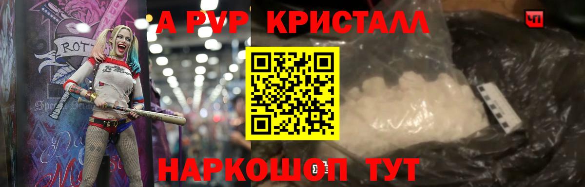 Alpha-PVP Соль Иваново