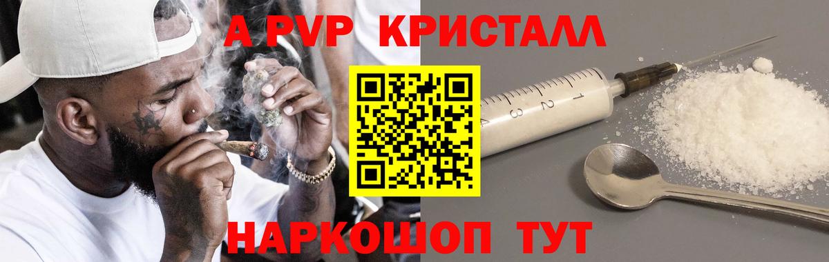 APVP кристаллы  Alpha PVP  закладки  А ПВП Соль  Вход с VPN  Иваново 