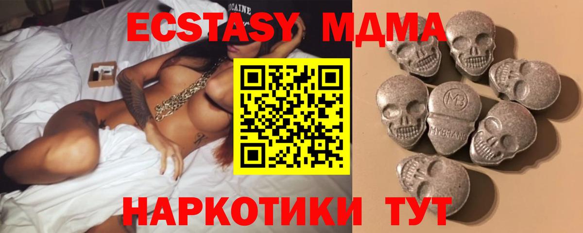 ЭКСТАЗИ 250 мг  Экстази Cube  Иваново  Вход с VPN 