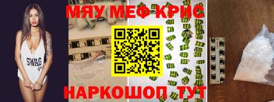 мефедрон VHQ Шелехов