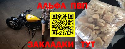 мефедрон VHQ Шелехов