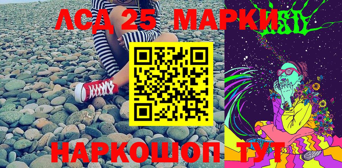 Иваново  Марки N-bome 1500мкг  Вход с VPN 